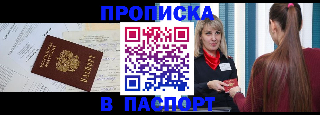 временная регистрация в Кондопоге