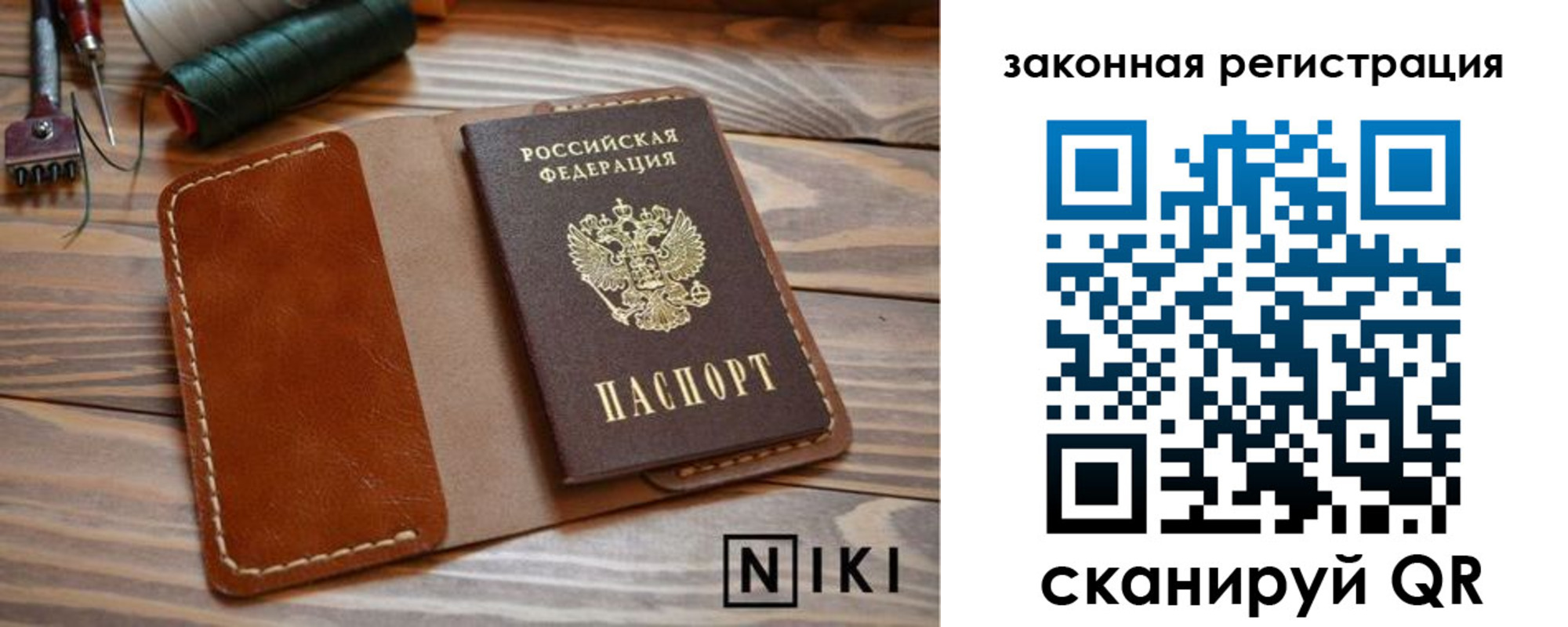 прописка в квартире в Кондопоге