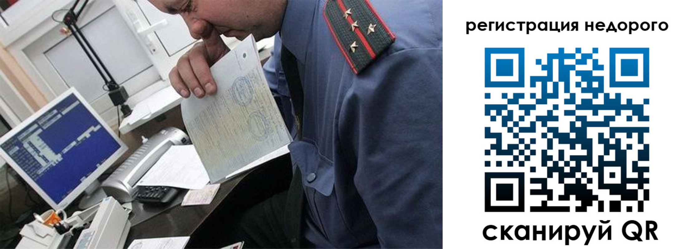 временная прописка в Кондопоге