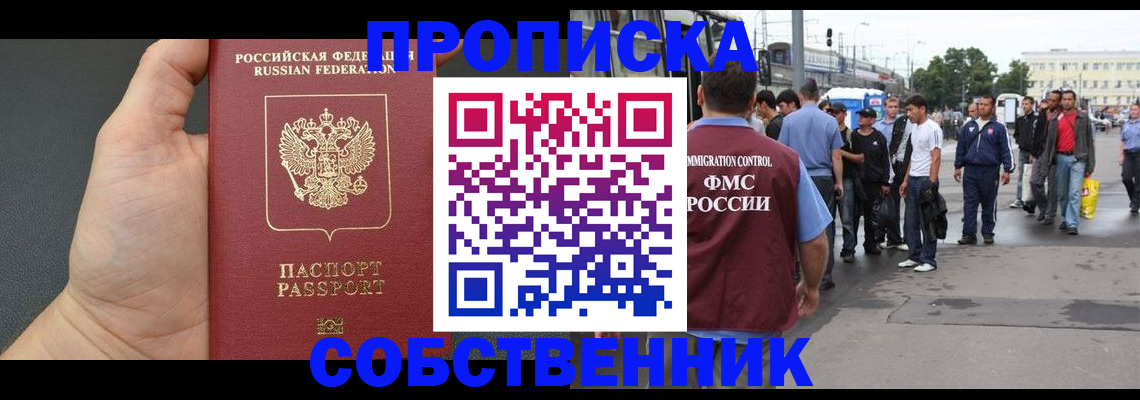 временная прописка в Кондопоге