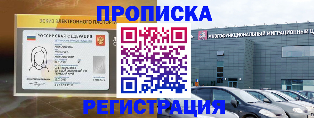 прописка гарантия в Кондопоге