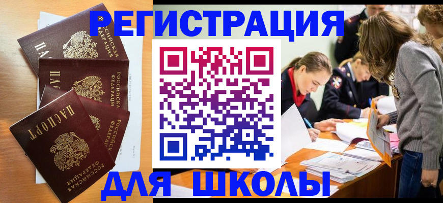 прописка 2025 в Кондопоге