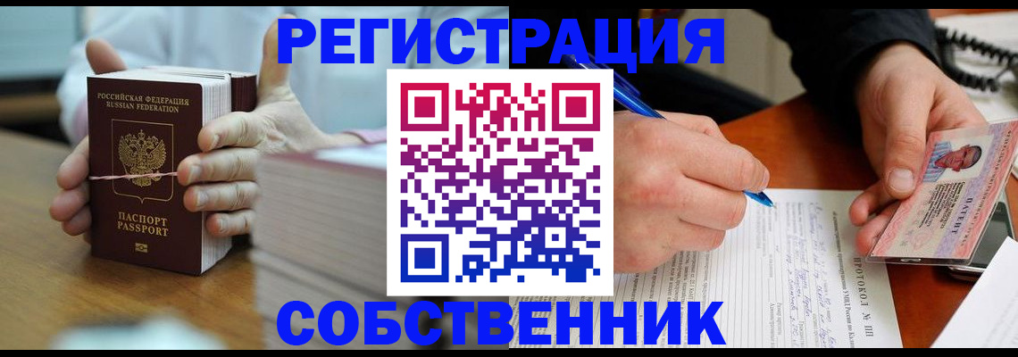 купить прописку в Кондопоге