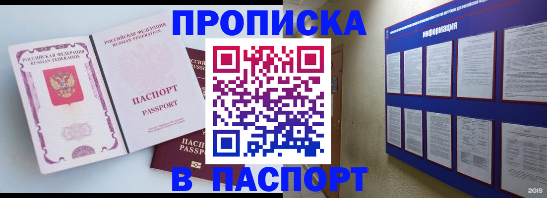 прописка ребенка в Кондопоге