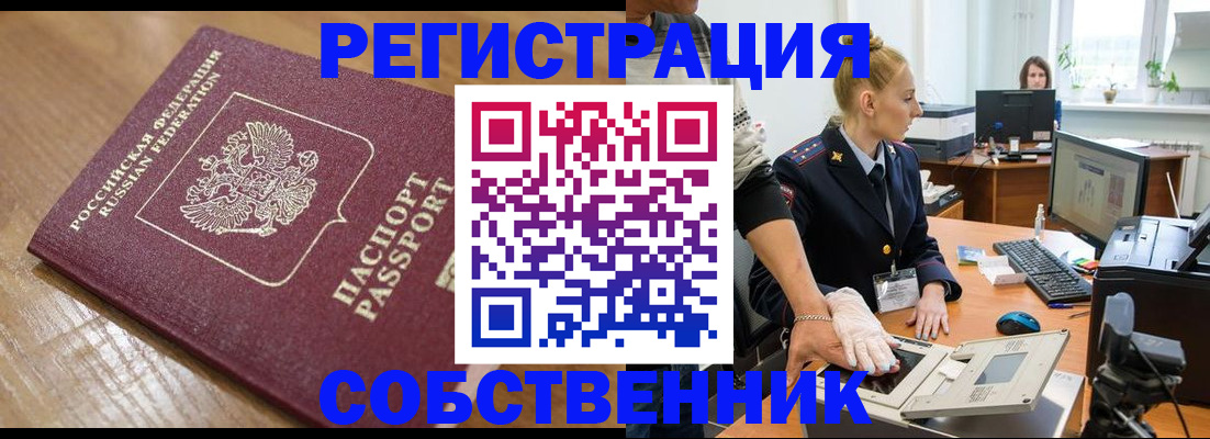 временная прописка в Кондопоге