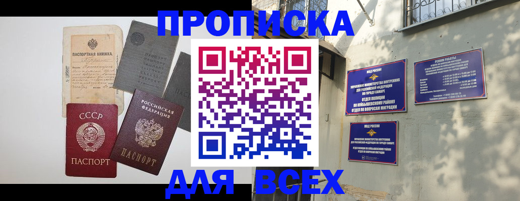 прописка от собственника в Кондопоге