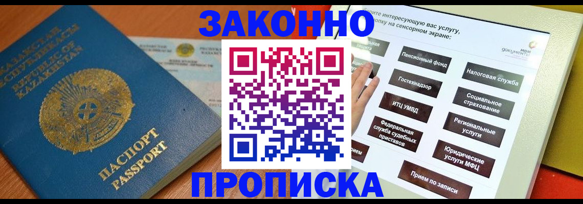 прописка для кредита в Кондопоге