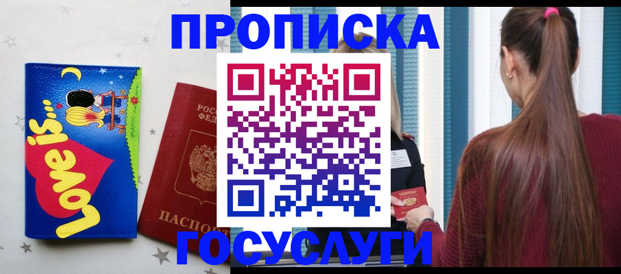 прописка для работы в Кондопоге