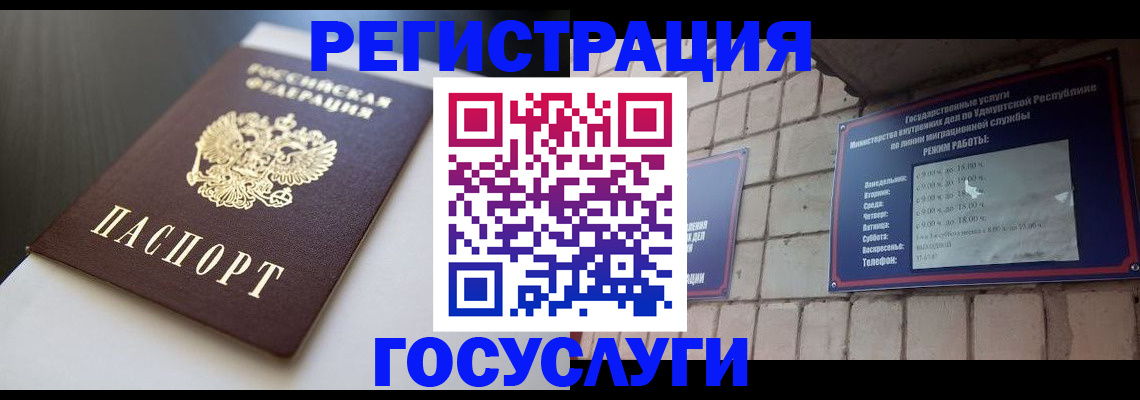 временная регистрация для школы в Кондопоге